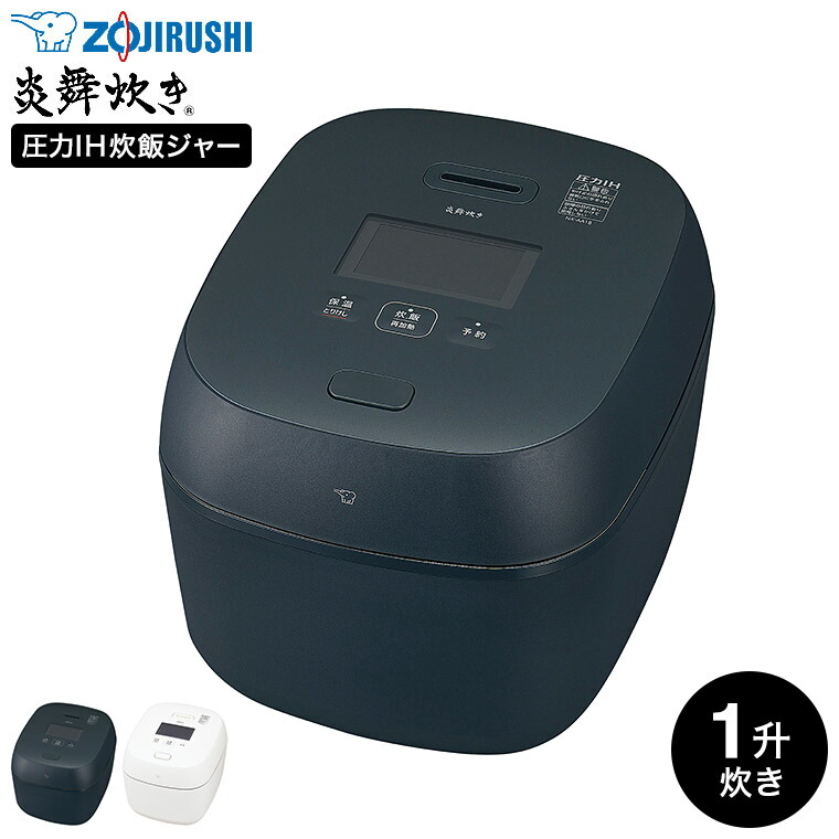 楽天市場】象印 炊飯器 圧力IH炊飯ジャー 1升炊き 炎舞炊き NX-AA18