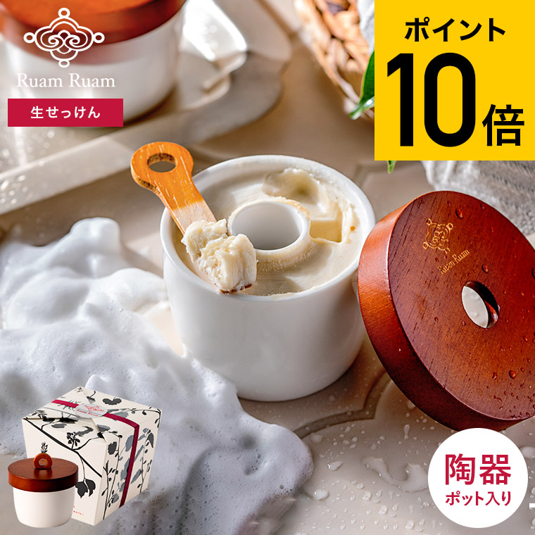 楽天市場】ルアンルアン Ruam Ruam 生せっけん ハーバルフレッシュ