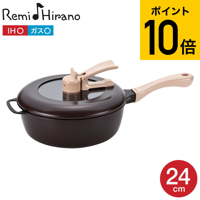楽天市場】レミパン 24cm 深型 フライパン 平野レミ RHF-221 RHF-222