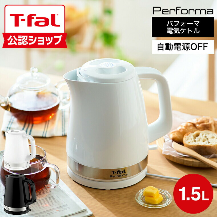 楽天市場】【T-fal公認ショップ】ギフト ティファール T-fal 電気