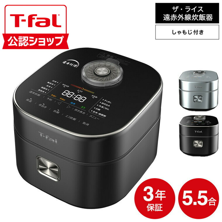 楽天市場】【T-fal公認ショップ】ティファール T-fal 炊飯器 5.5合 ザ