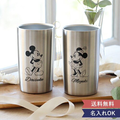 楽天市場】ミッキー＆ミニー名入れステンレスタンブラー ペアセット