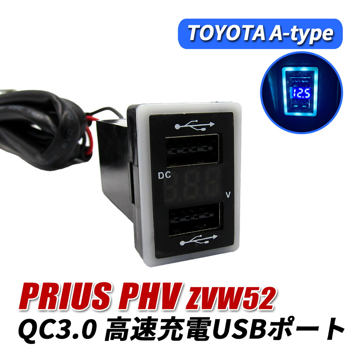 楽天市場】プリウスphv 充電ケーブル（パーツ｜車用品）：車用品