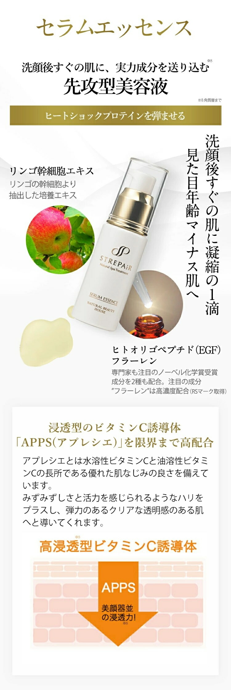 楽天市場】ストレピア マスクウォッシュ 110g ＋ セラムエッセンス