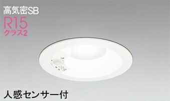 オーデリック オーデリック ダウンライト OD261749R 昼白色 高演色LED