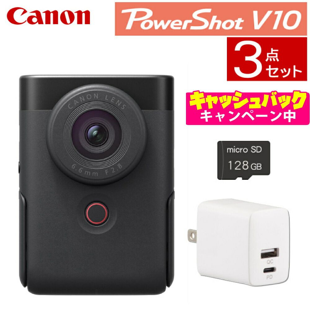 Canon Vlogカメラ PowerShot V10」の人気商品一覧 | 安い商品を通販