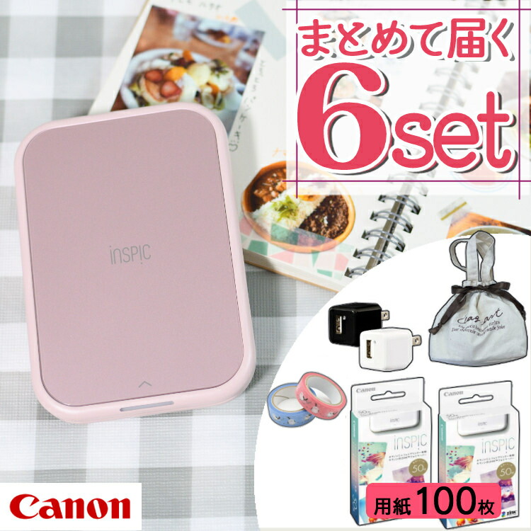 プリンタ インスピック キャノン」の人気商品一覧 | 安い商品を通販