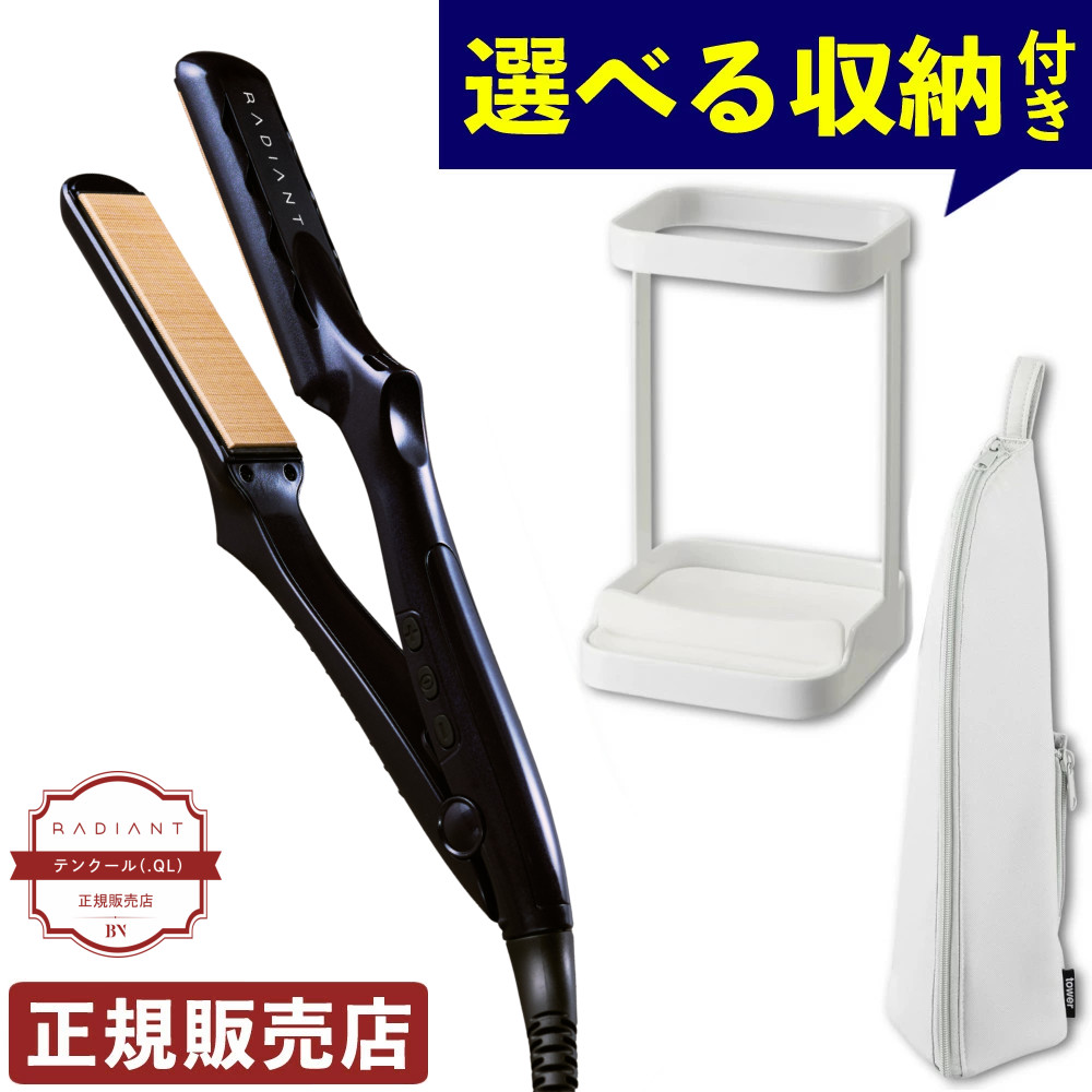 ラディアントストレートアイロン」の人気商品一覧 | 安い商品を通販