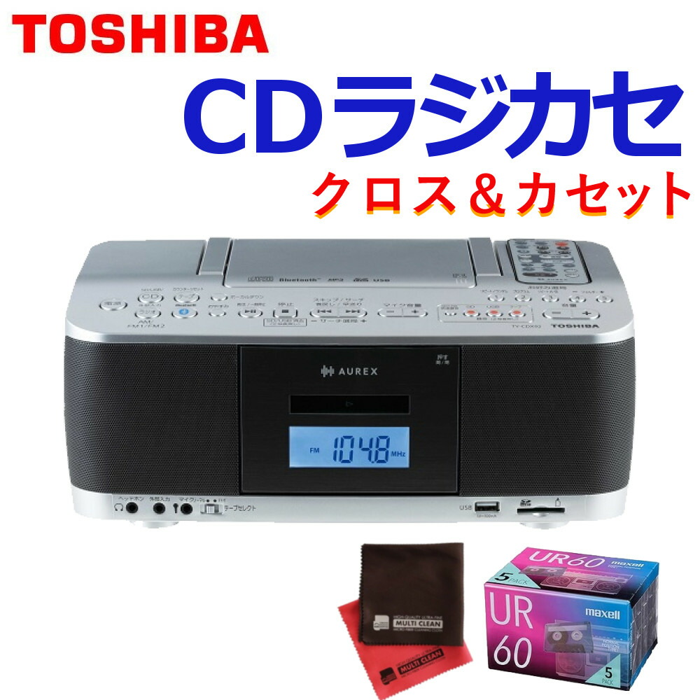 楽天市場】【特典付き3点セット】東芝 CDラジカセ TY-CDX92(S