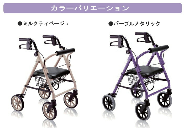 楽天市場】座れる 歩行車 ハッピーミニ 室内・屋外両用 男女兼用