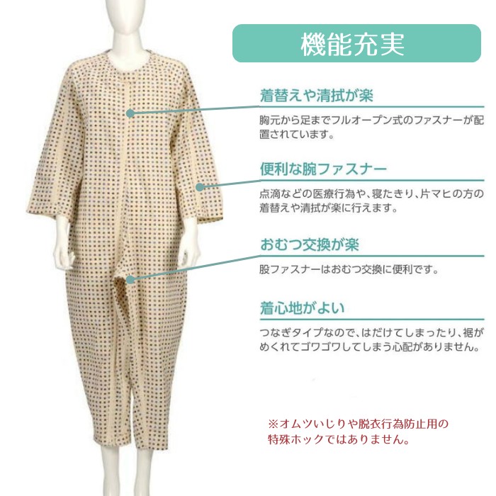 楽天市場】【通年用 S〜LL】ソフトケアねまき 面ファスナー（マジック