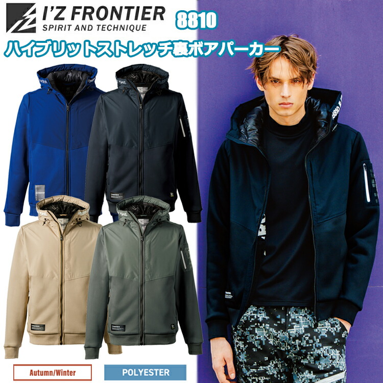 楽天市場】アイズフロンティア I'Z FRONTIER 8810 ハイブリット