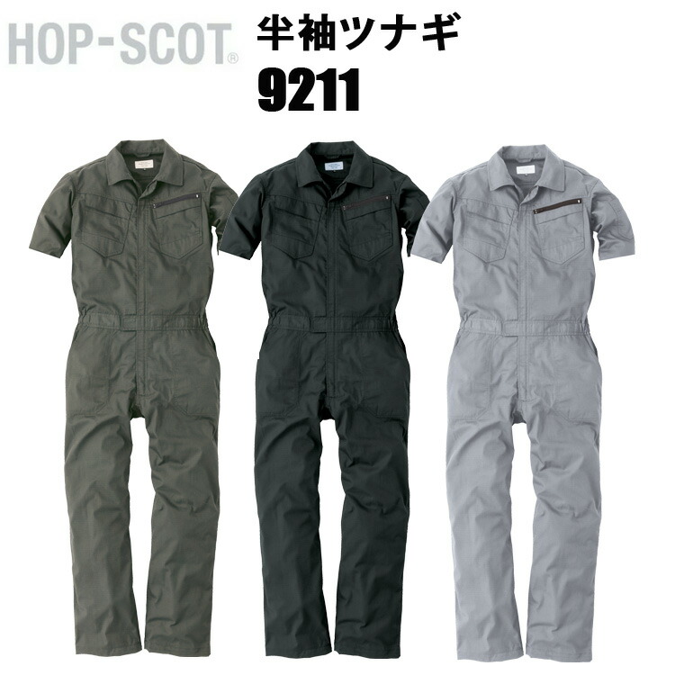 楽天市場】snap－onつなぎの通販