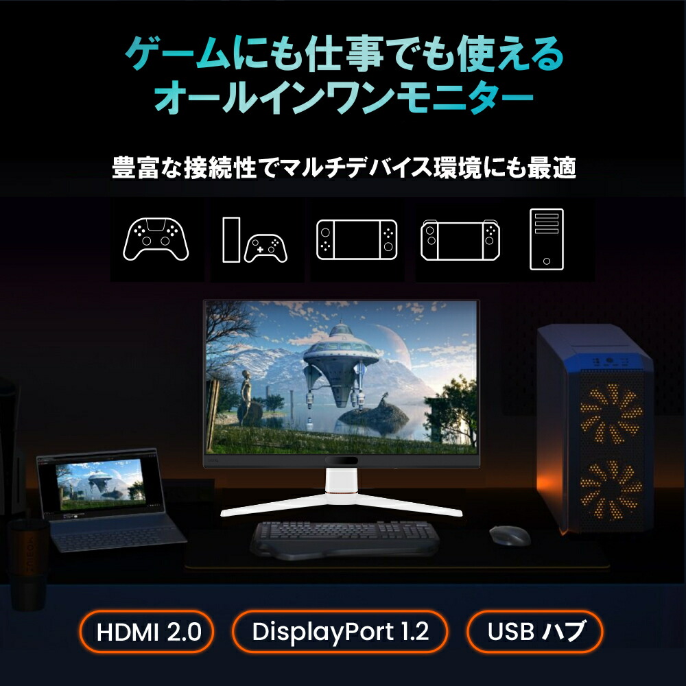 楽天市場】【BenQ公式店】BenQ ベンキュー MOBIUZ EX251 24.5インチ
