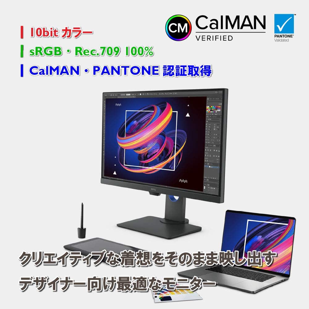楽天市場】【BenQ公式店】BenQ ベンキュー AQCOLORシリーズ 27型