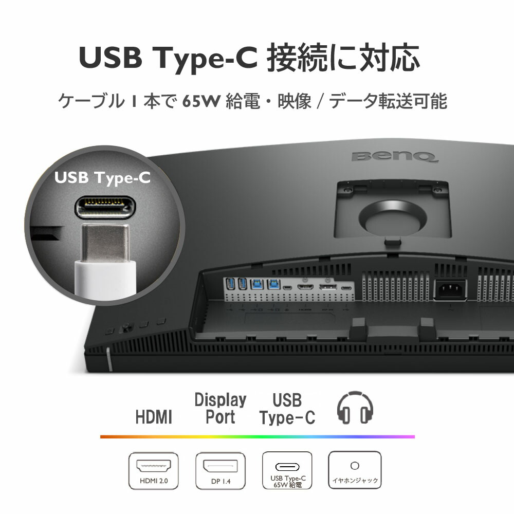 楽天市場】【BenQ公式店】BenQ ベンキュー 27インチ デザイナー 向け