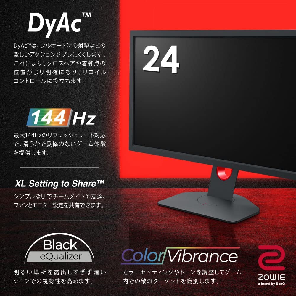楽天市場】【BenQ公式店】BenQ ベンキュー ZOWIE XL2411K 24インチ