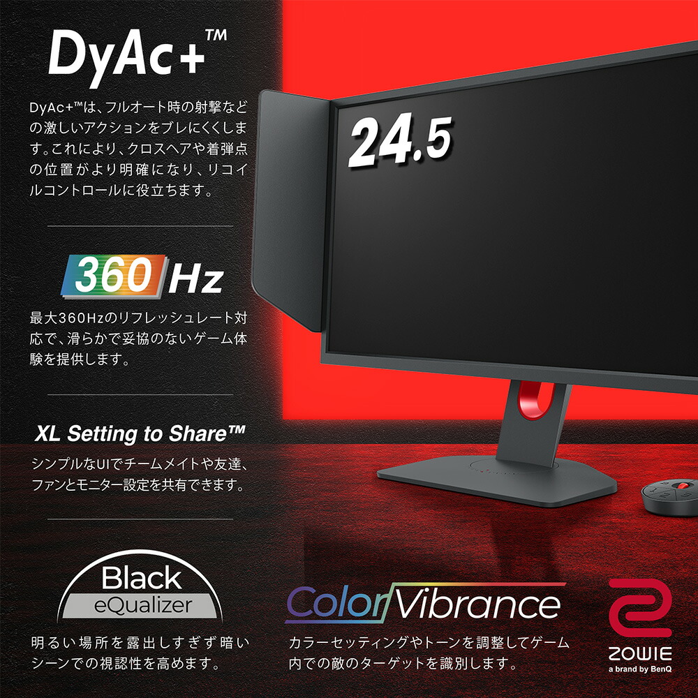 楽天市場】【BenQ公式店】BenQ ZOWIE XL2566K 24.5インチ フルHD