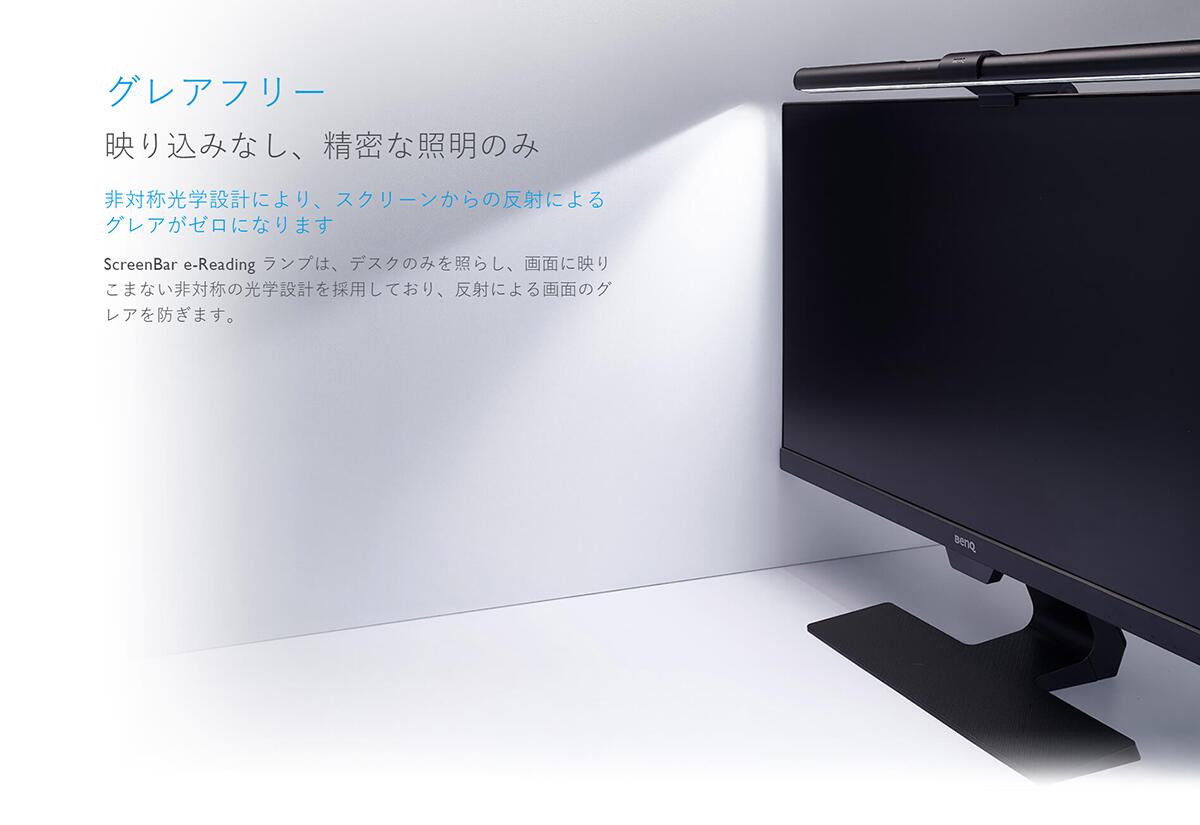 楽天市場】【BenQ公式店】BenQ ScreenBar スクリーンバー モニター