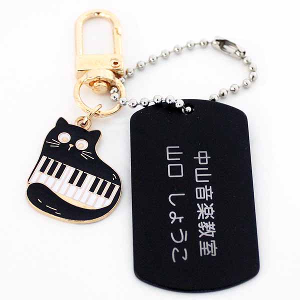 楽天市場】【ポイント2倍】ピアノ キーホルダー ネコ 名入れ 発表会