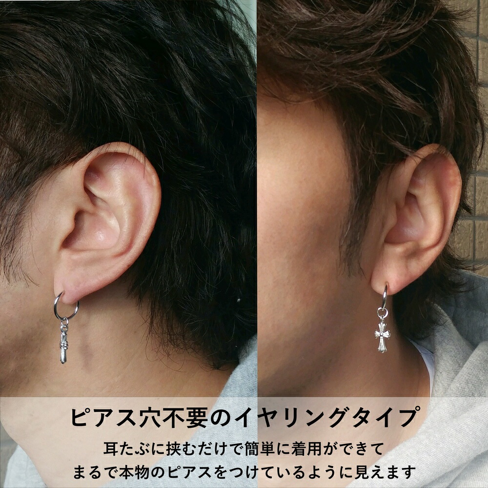 楽天市場】【3/1限定P10倍】穴なし ピアス 両耳セット クロス