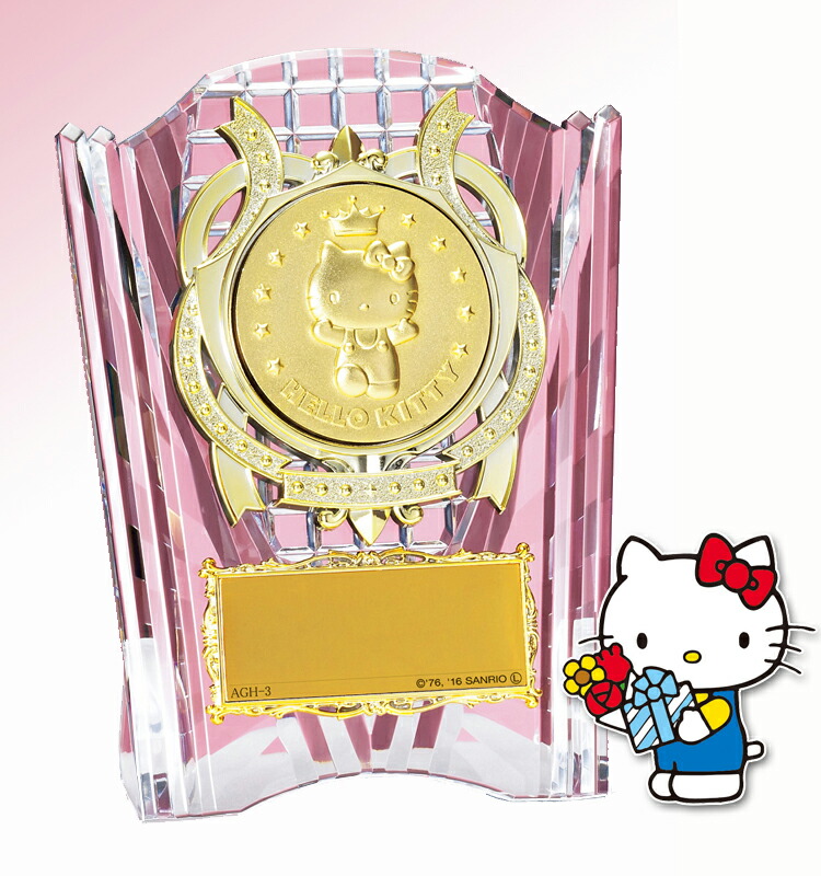 楽天市場】ハローキティ 高さ175mm 盾 トロフィー 文字無料（樹脂製盾