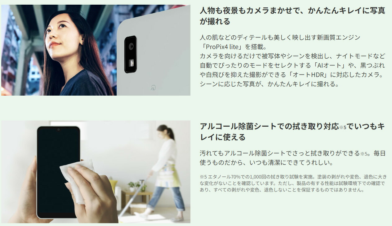 楽天市場】[新品未開封/未使用/SIMフリー] SHARP AQUOS wish3 各色 4GB