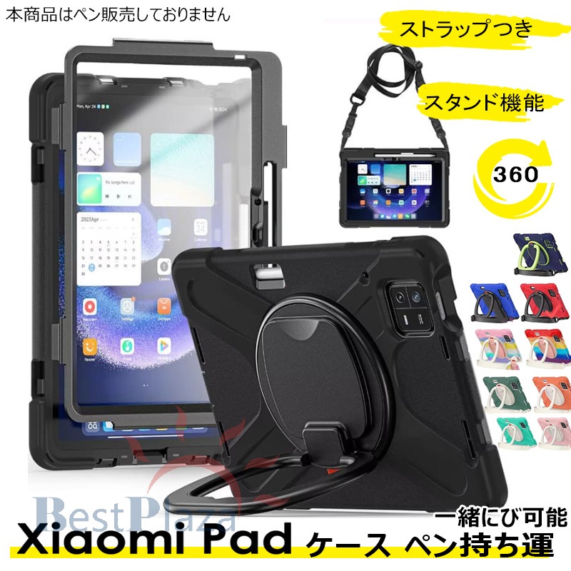 xiaomi Pad6カバー」の人気商品一覧 | 安い商品を通販サイトから探す