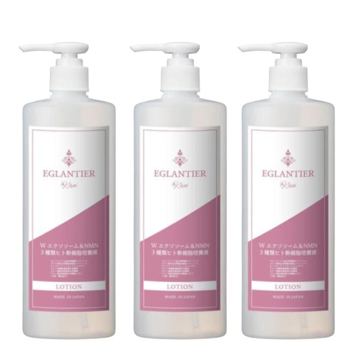 エグランティエリッシュローション500ml クレンジング500ml 30日迄値下