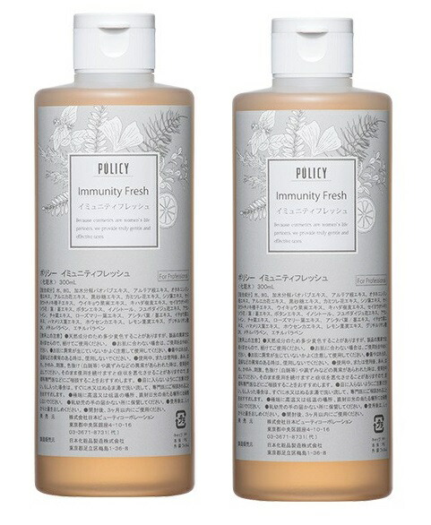 業務用イミュニティエッセンス 150ml 美容液（ニキビ・赤ら顔・敏感肌