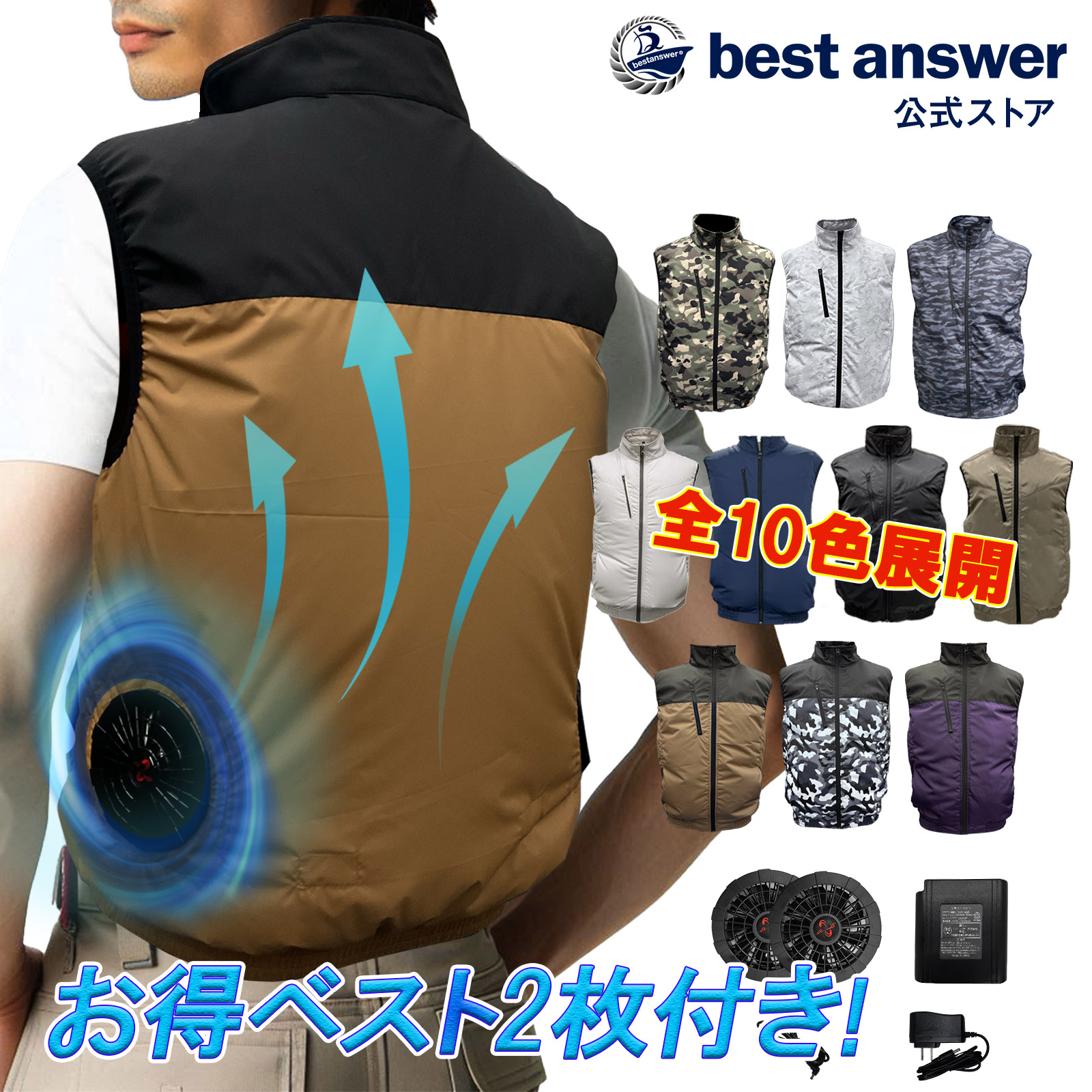 楽天市場】空調風神服 ベスト セットの通販