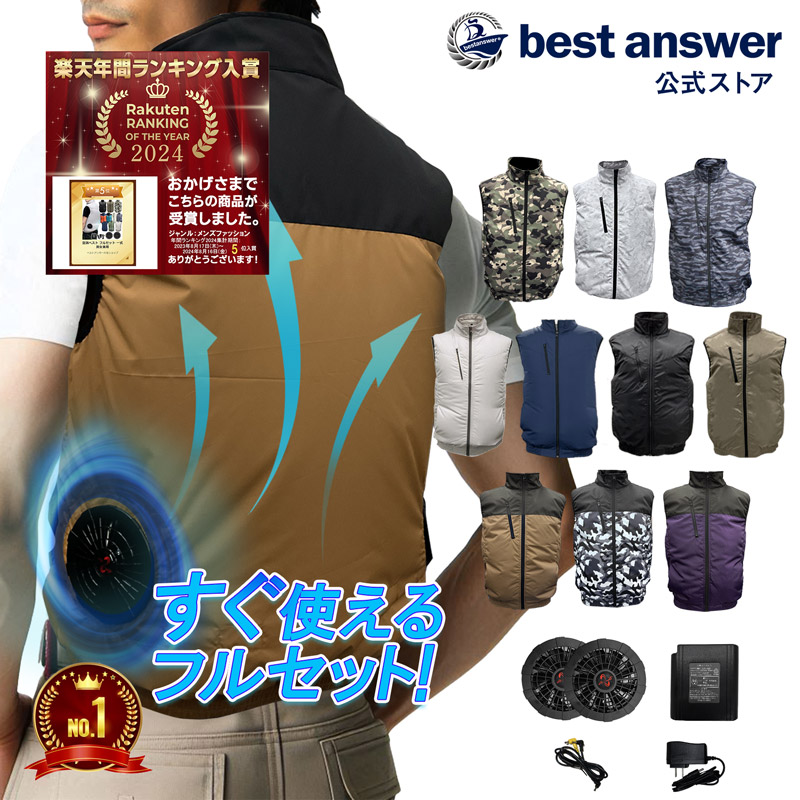 楽天市場】【3年連続年間ランキング入賞】【ベスト・アンサー公式