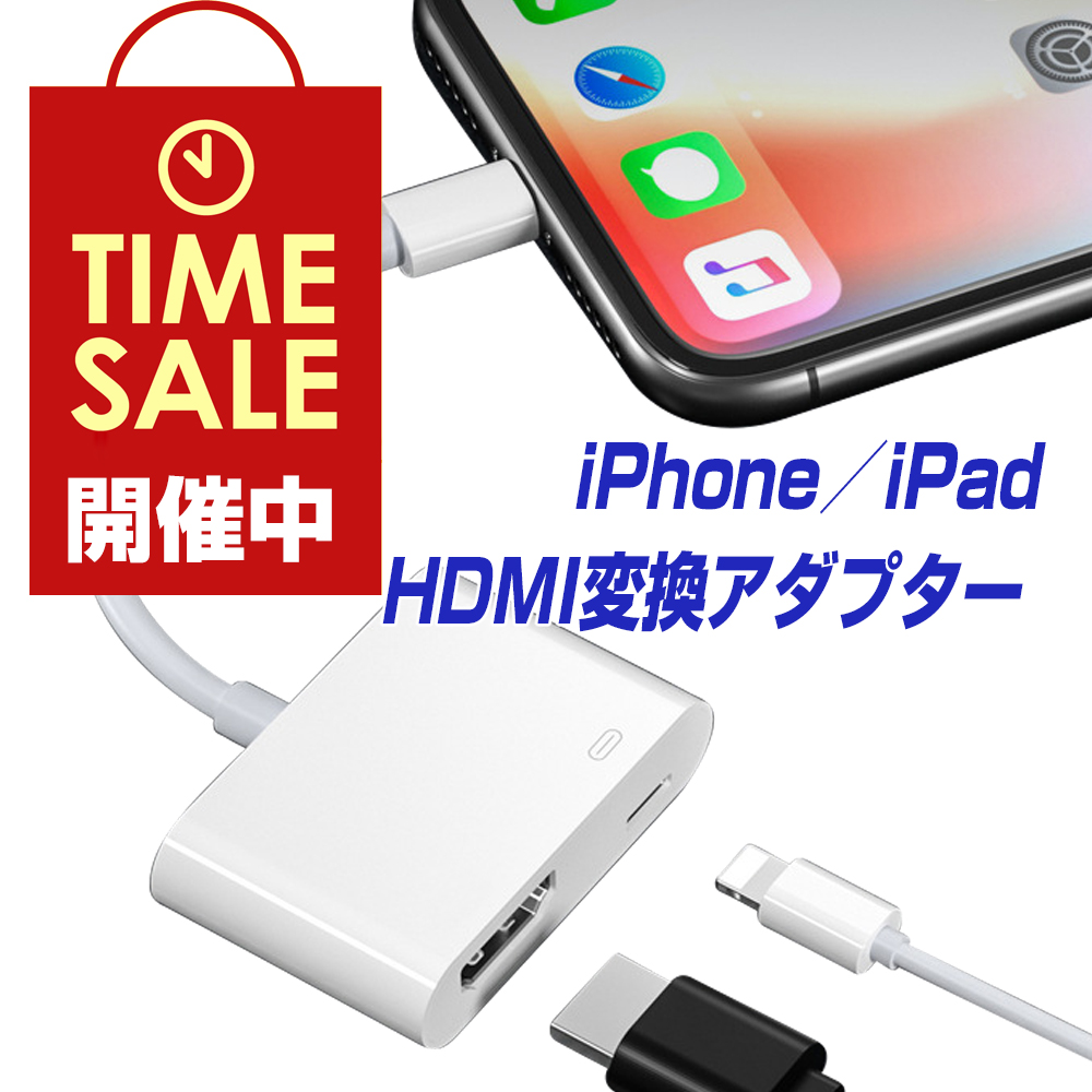 楽天市場】変換アダプター iphone 純正の通販