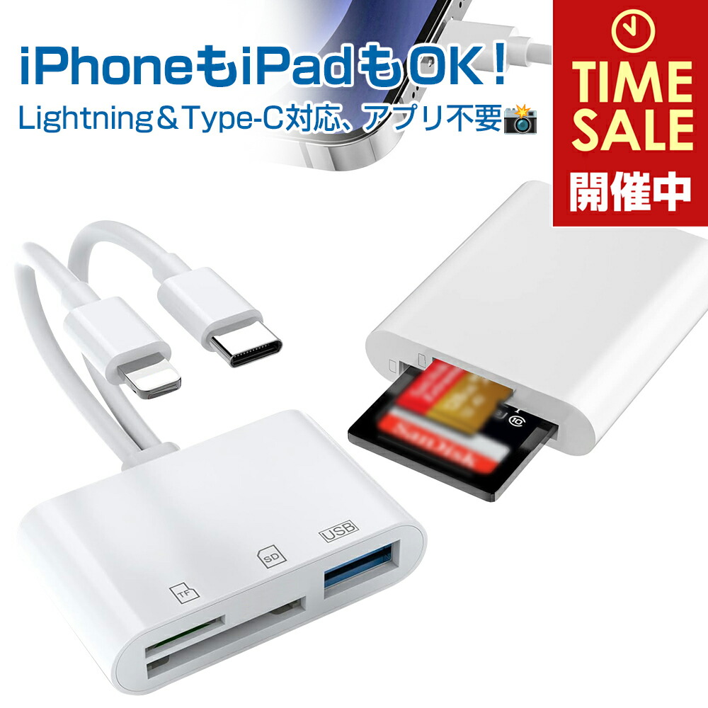 楽天市場】iPhone iPad 専用 SDカードリーダー 簡単使用説明書付き