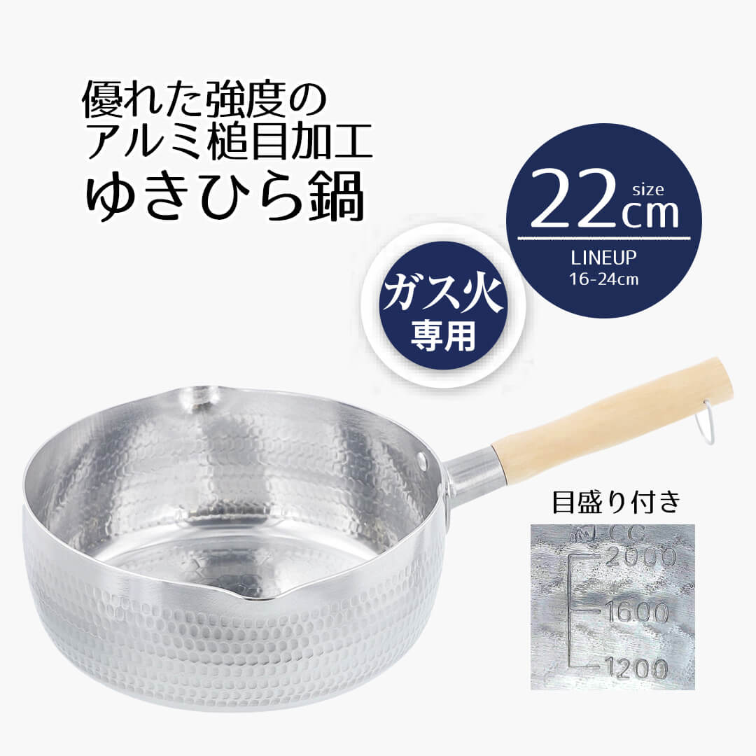 極厚アルミ槌目雪平鍋 21cm 木製ハンドル ガス 未使用 楽天市場