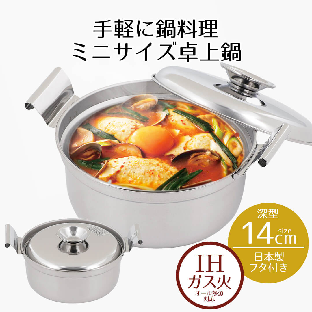 Eight ステンレス製両手鍋 中型 蓋付き2コートより一回り大きい Royal