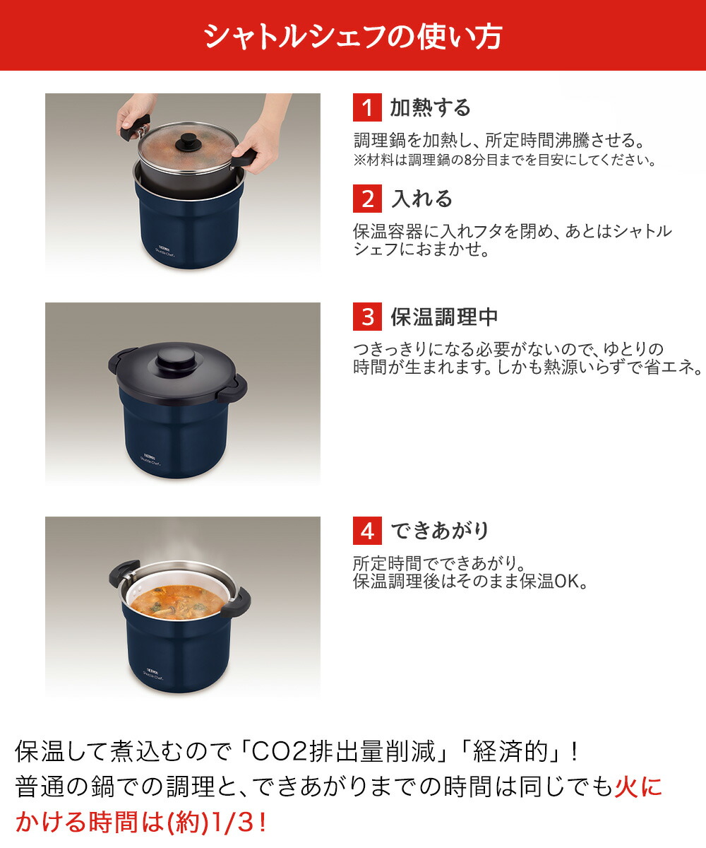 楽天市場】サーモス 真空保温調理器シャトルシェフ 4.3L KBJ-4502