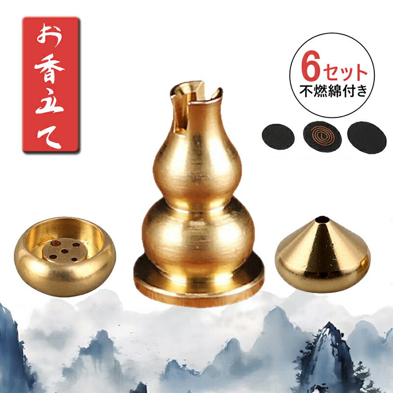 楽天市場】お香立て インセンスホルダー おしゃれ 真鍮 線香立て お香