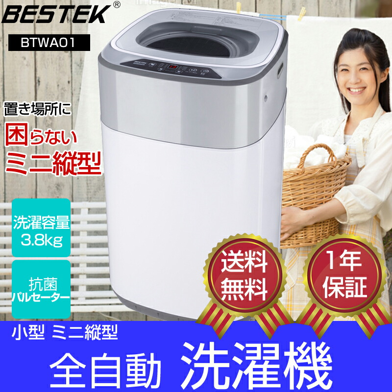 洗濯機 3.8kg」の人気商品一覧 | 安い商品を通販サイトから探す - 価格.com