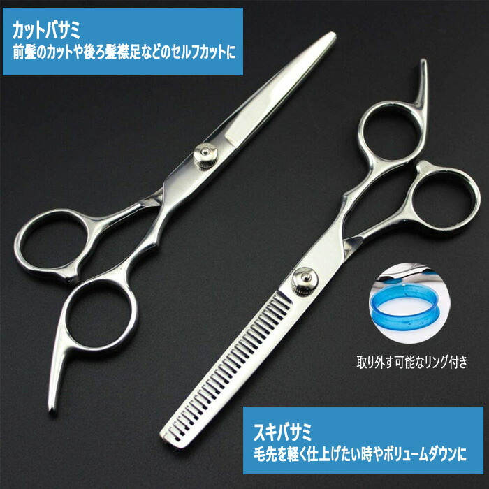 中古カットばさみ2本とケ-ス 楽天市場】【訳あり品】ケース付