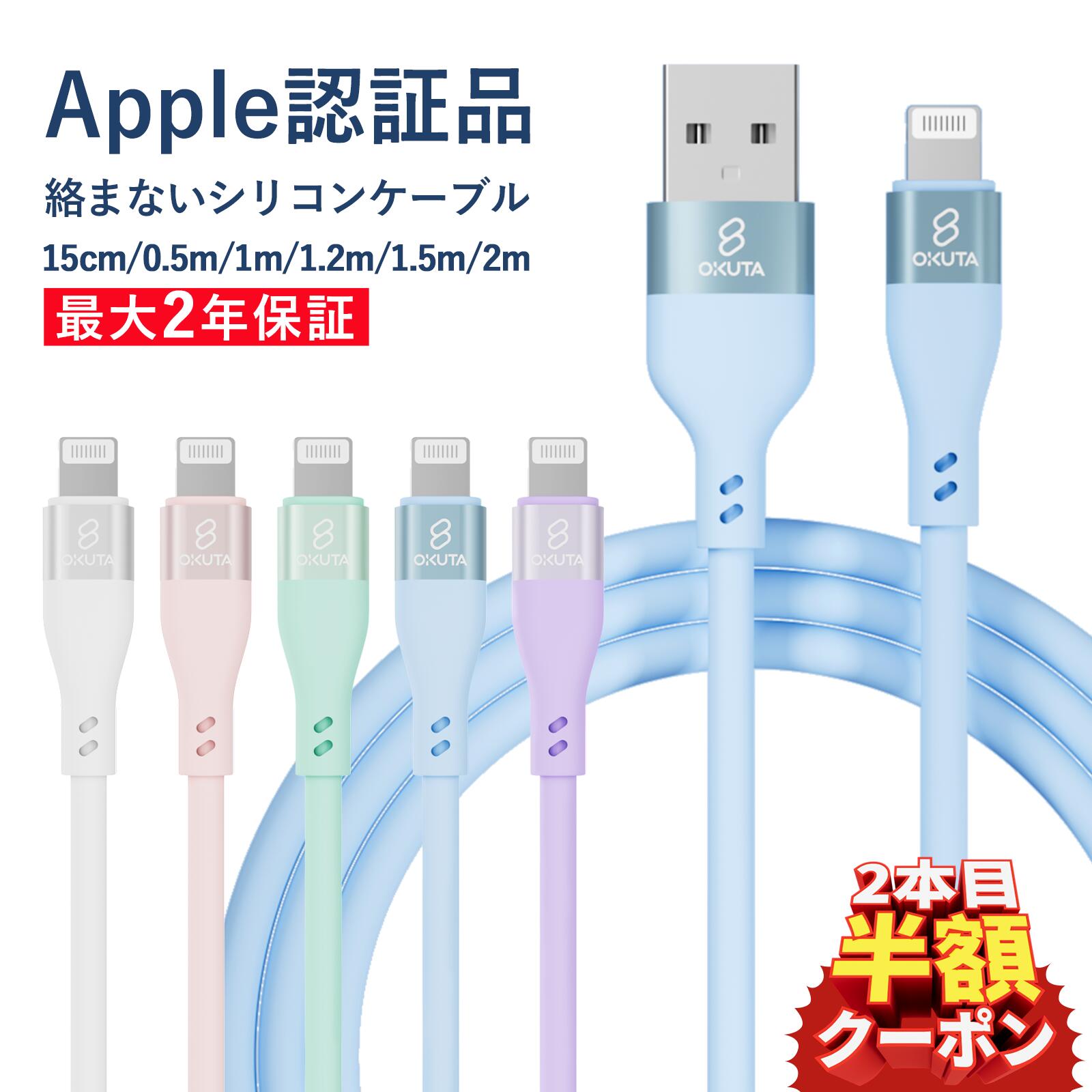 楽天市場】楽天1位【 2本目半額クーポン】iphone 充電 ケーブル iphone