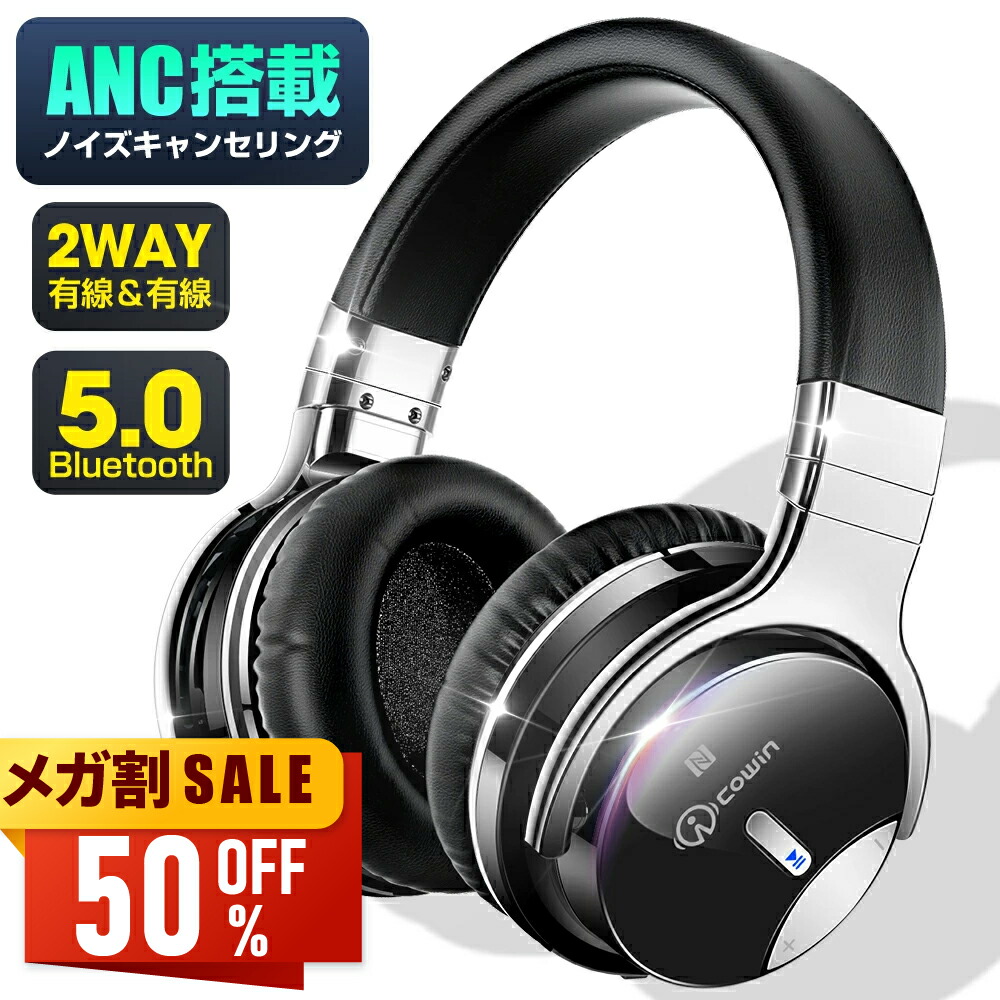 楽天市場】【今なら限定価格6,980円！さらにP5倍！】 ヘッドホン 高