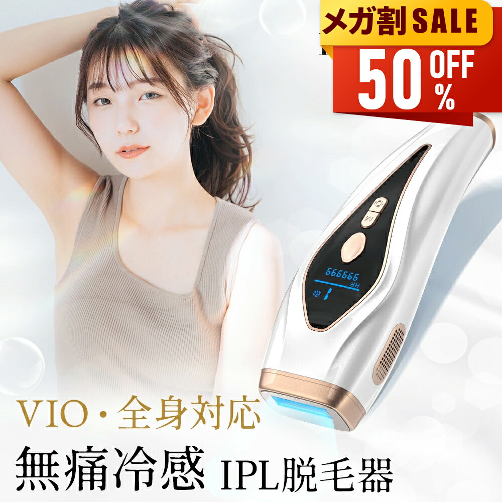 楽天市場】サファイア冷却 ipl光脱毛器の通販