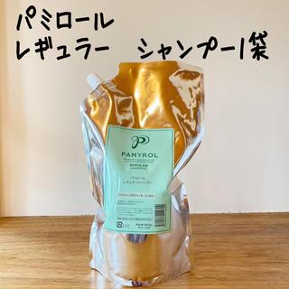 楽天市場】パミロール レギュラーシャンプー パウチ 1000ml : 美スター