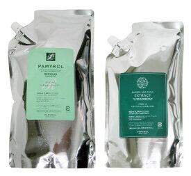 パミロール レギュラーシャンプー」の人気商品一覧 | 安い商品を通販