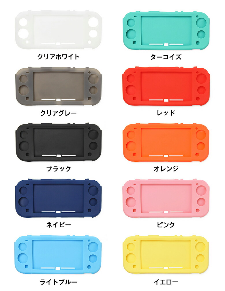 楽天市場】Nintendo Switch Lite ケース スイッチ ライト【010】カバー