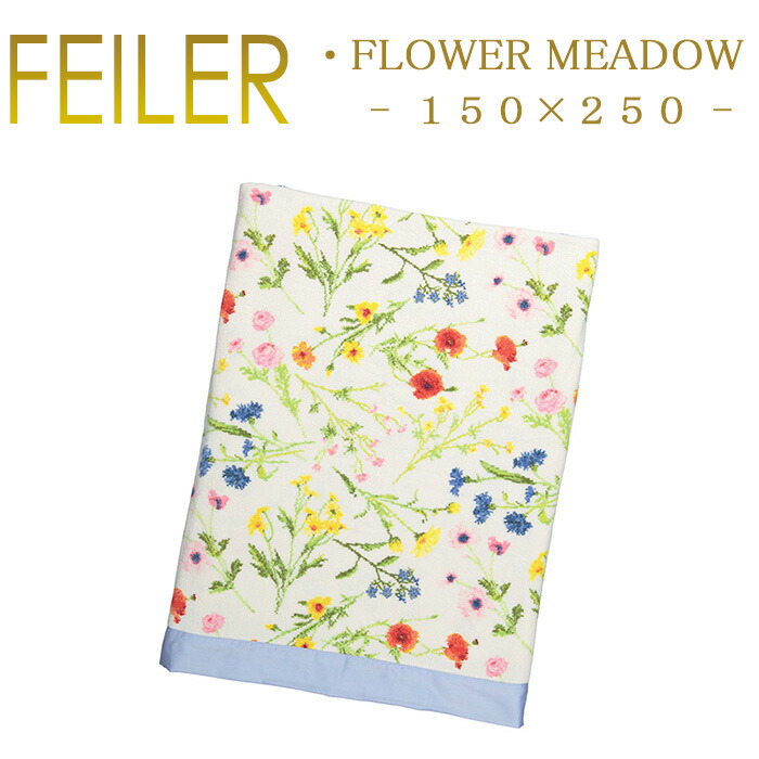 楽天市場】フェイラー公式（タオルケット｜寝具）：インテリア・寝具