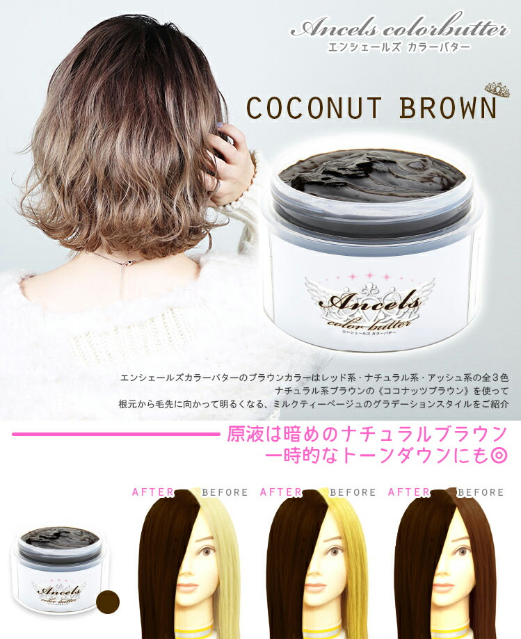 楽天市場】カラーバター エンシェールズ 200g 【2個セット】 カラー