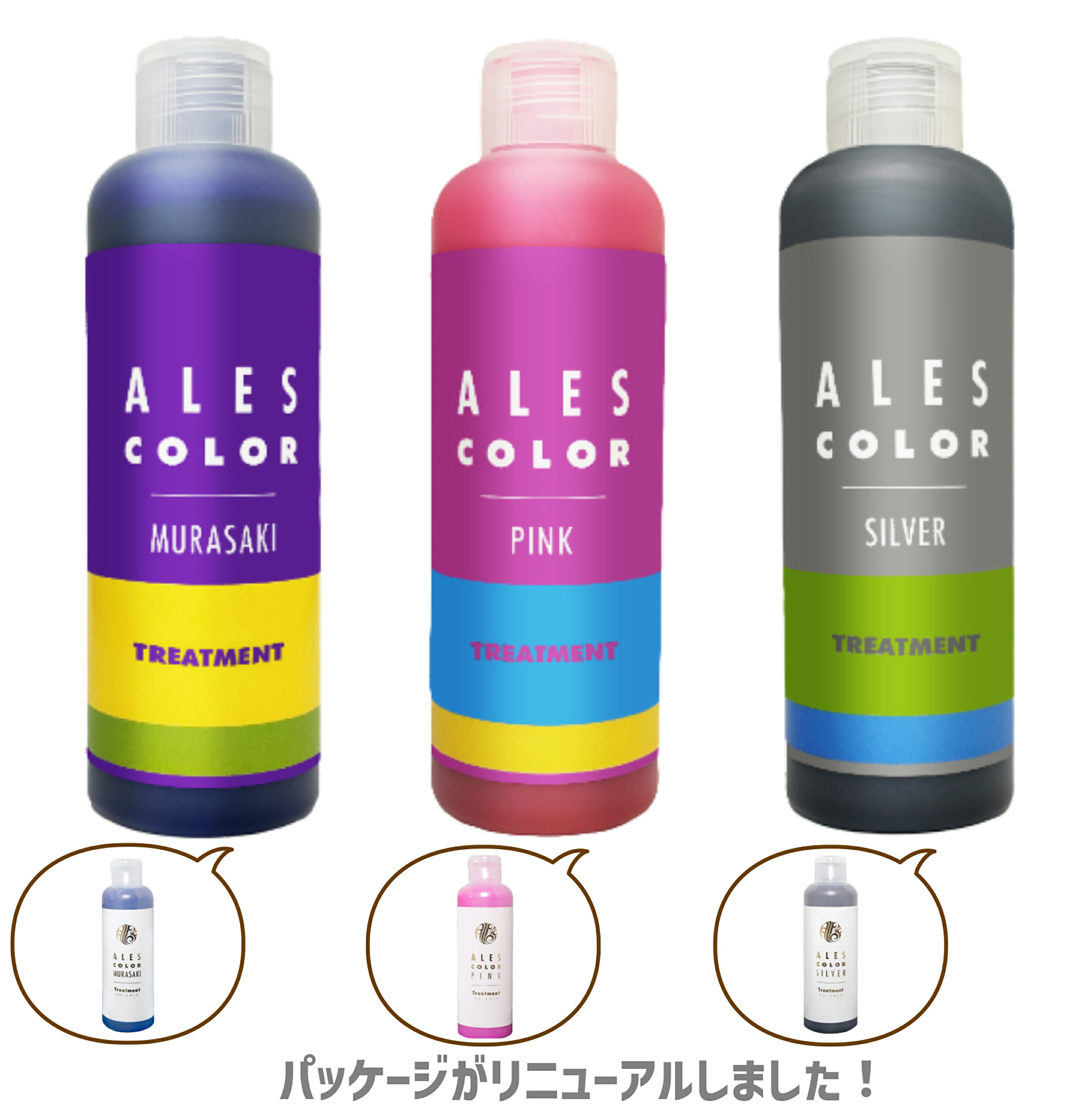 楽天市場】アレス カラー トリートメント 3色の中からお選びください