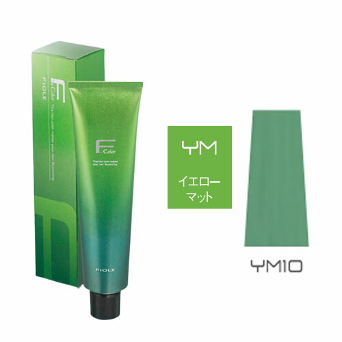 楽天市場】フィヨーレ BLカラー [ イエローマット YM10 ] 120g 楽天